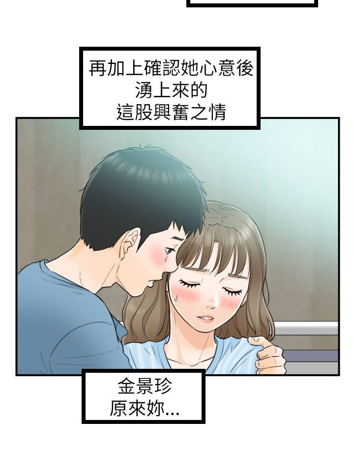 《穿越前男友》漫画最新章节第57话免费下拉式在线观看章节第【19】张图片