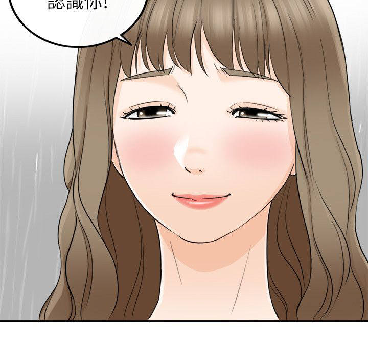 《穿越前男友》漫画最新章节第37话免费下拉式在线观看章节第【1】张图片