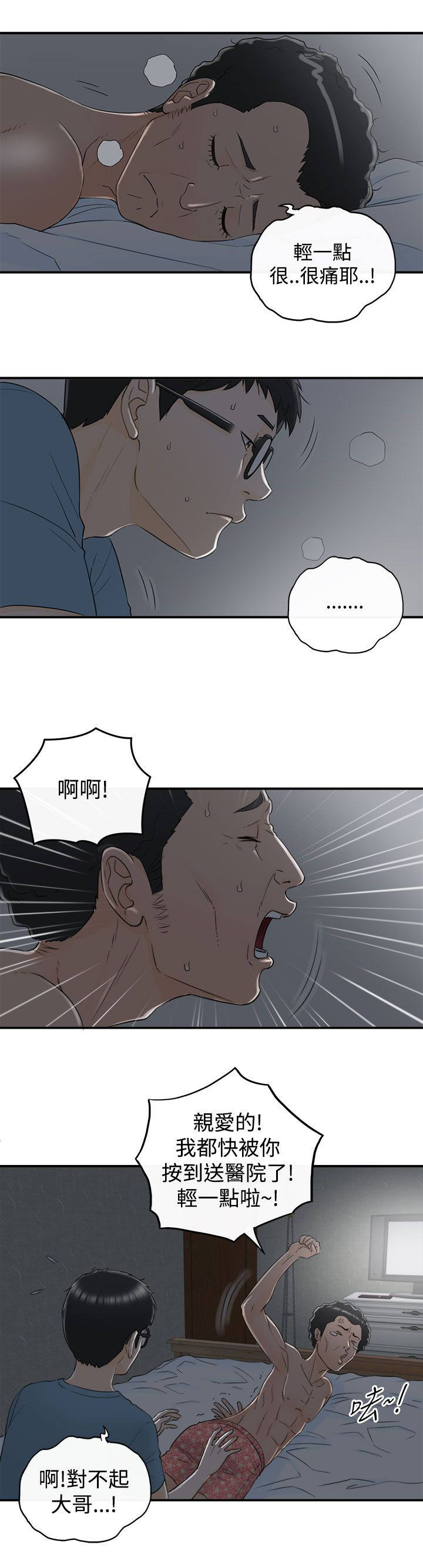 《穿越前男友》漫画最新章节第35话免费下拉式在线观看章节第【7】张图片