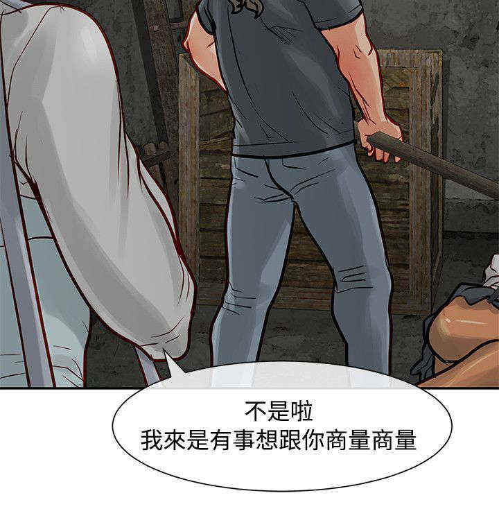 《巨额保金》漫画最新章节第15话免费下拉式在线观看章节第【16】张图片