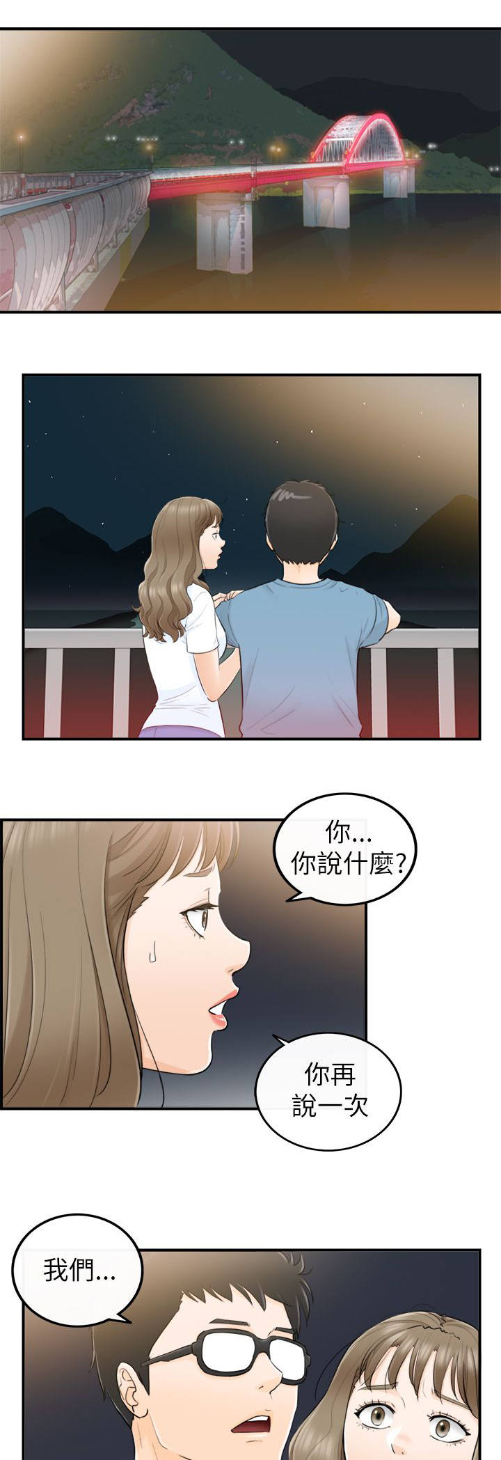 《穿越前男友》漫画最新章节第55话免费下拉式在线观看章节第【12】张图片