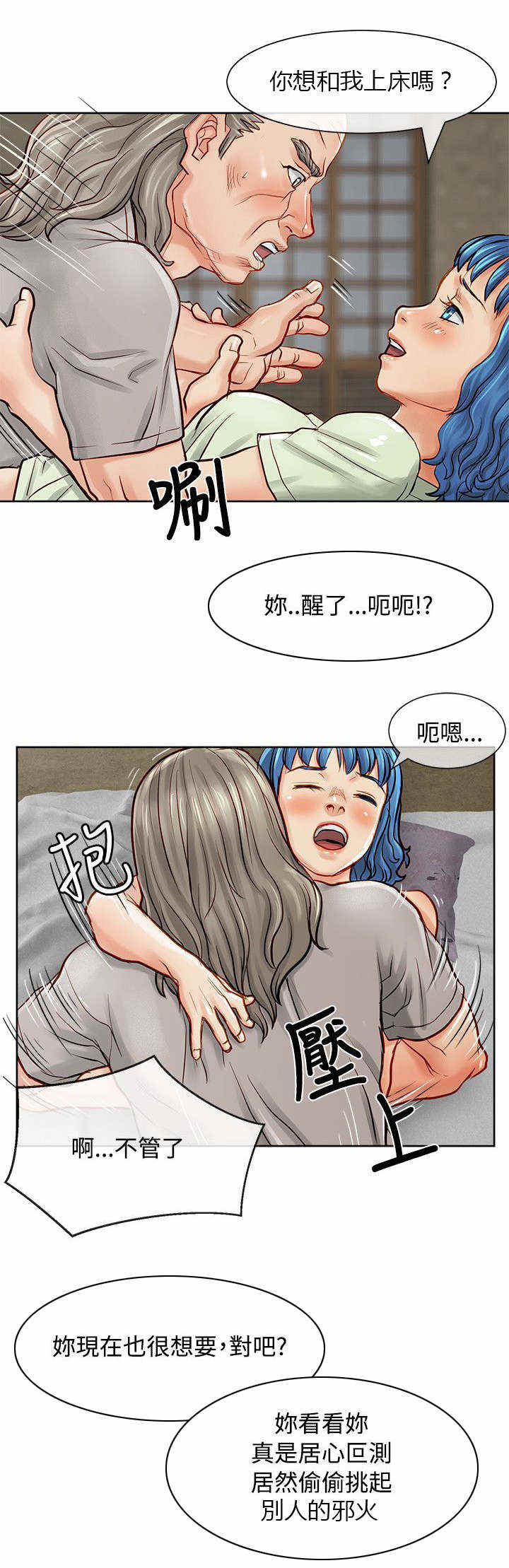 《巨额保金》漫画最新章节第19话免费下拉式在线观看章节第【8】张图片