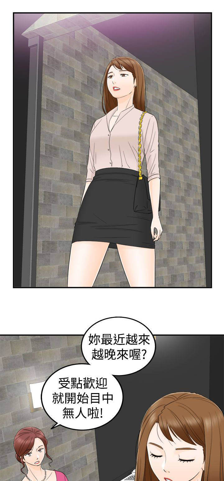 《穿越前男友》漫画最新章节第28话免费下拉式在线观看章节第【8】张图片