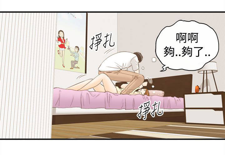 《穿越前男友》漫画最新章节第24话免费下拉式在线观看章节第【16】张图片