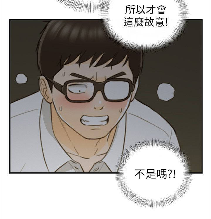 《穿越前男友》漫画最新章节第46话免费下拉式在线观看章节第【6】张图片