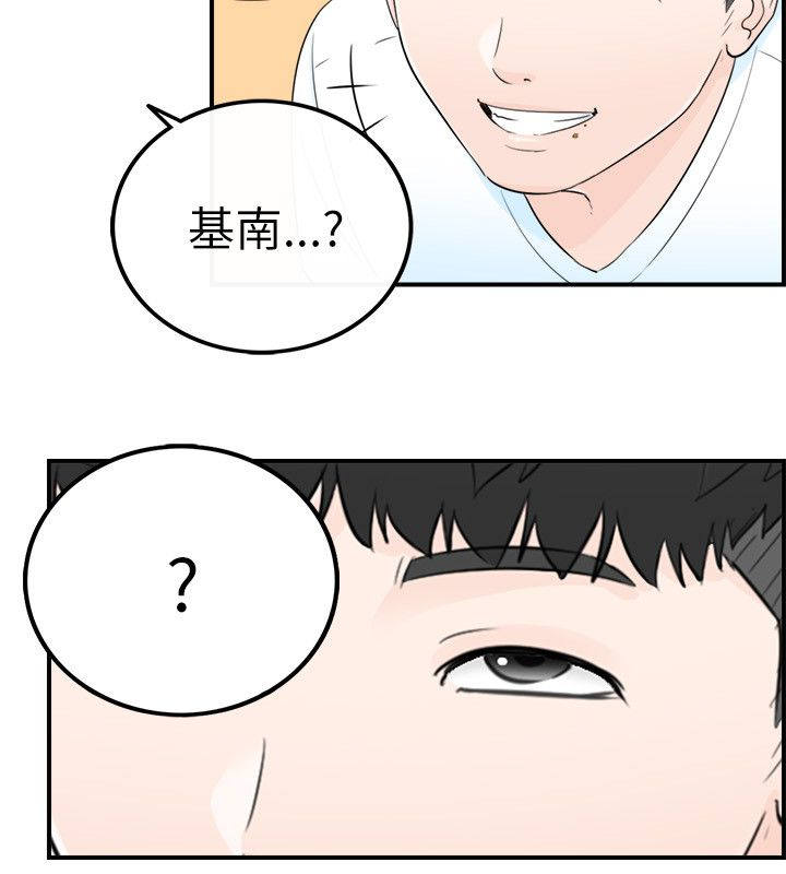 《穿越前男友》漫画最新章节第38话免费下拉式在线观看章节第【14】张图片