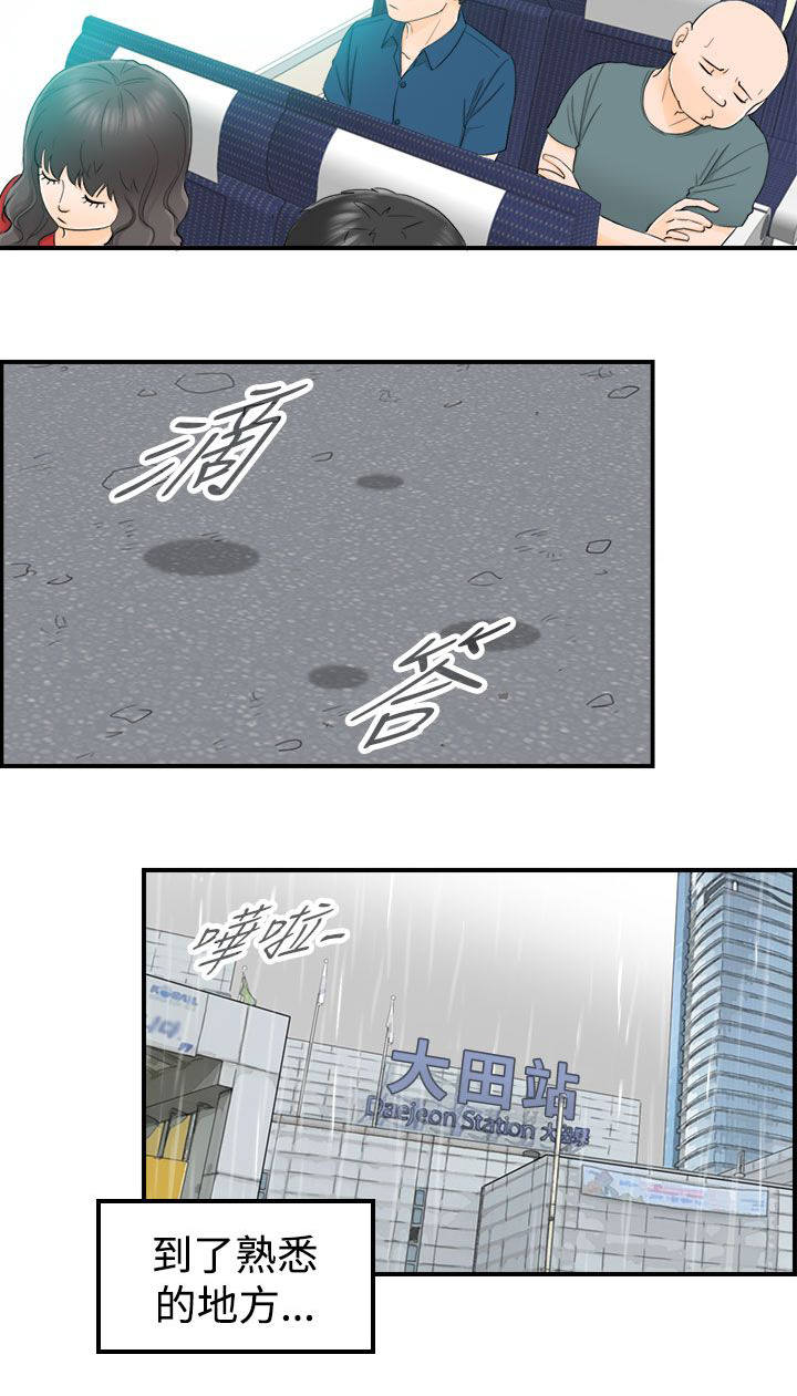 《穿越前男友》漫画最新章节第36话免费下拉式在线观看章节第【3】张图片