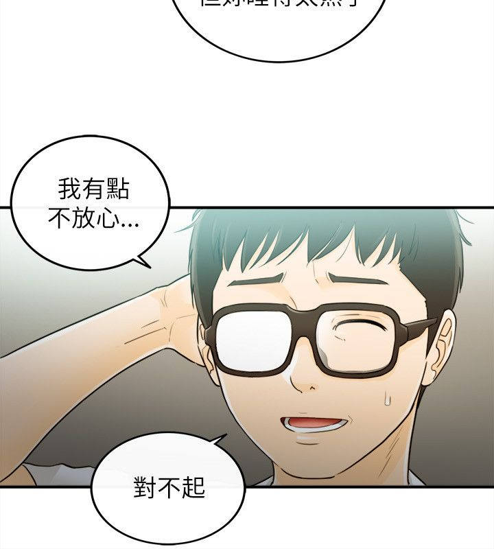 《穿越前男友》漫画最新章节第48话免费下拉式在线观看章节第【11】张图片