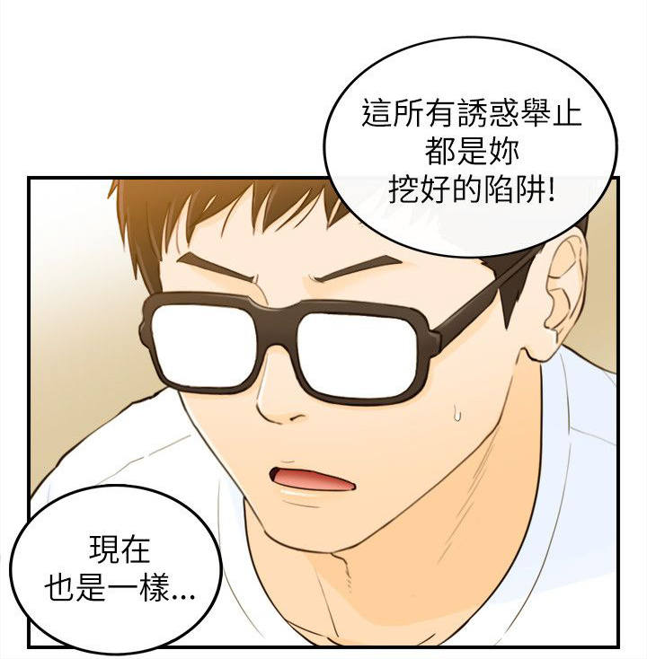 《穿越前男友》漫画最新章节第51话免费下拉式在线观看章节第【14】张图片