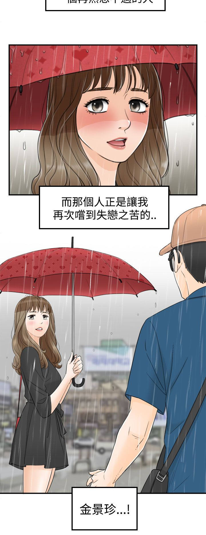 《穿越前男友》漫画最新章节第36话免费下拉式在线观看章节第【1】张图片