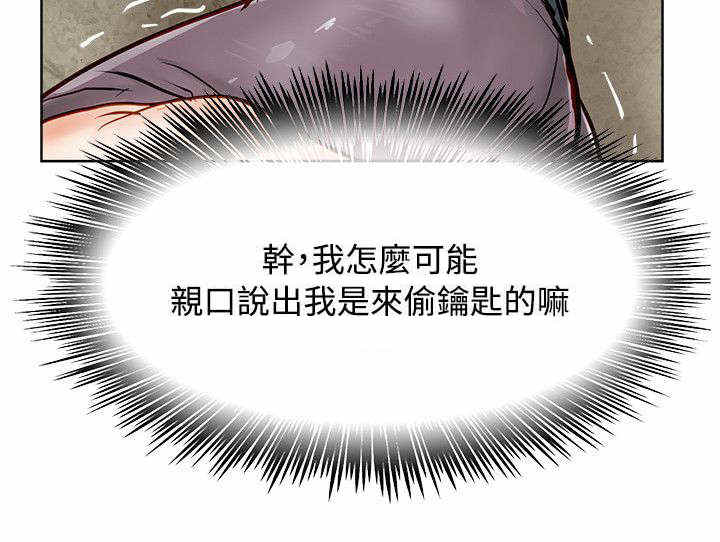 《巨额保金》漫画最新章节第29话免费下拉式在线观看章节第【5】张图片