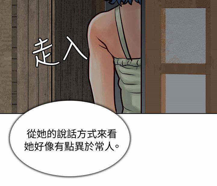 《巨额保金》漫画最新章节第10话免费下拉式在线观看章节第【14】张图片