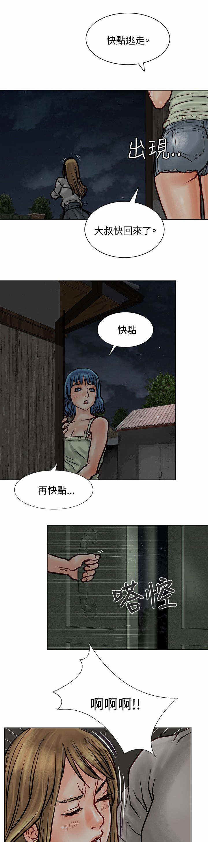 《巨额保金》漫画最新章节第10话免费下拉式在线观看章节第【10】张图片