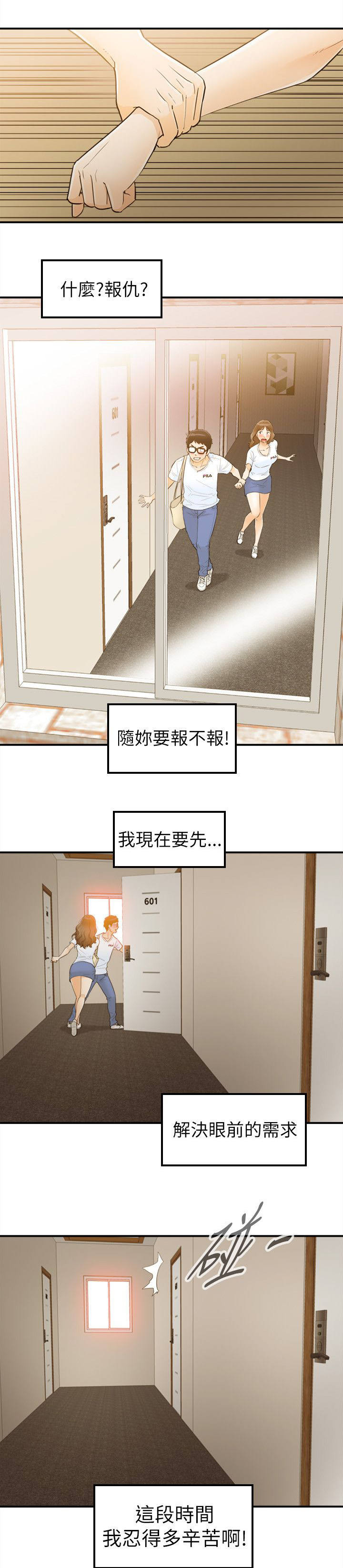 《穿越前男友》漫画最新章节第50话免费下拉式在线观看章节第【14】张图片