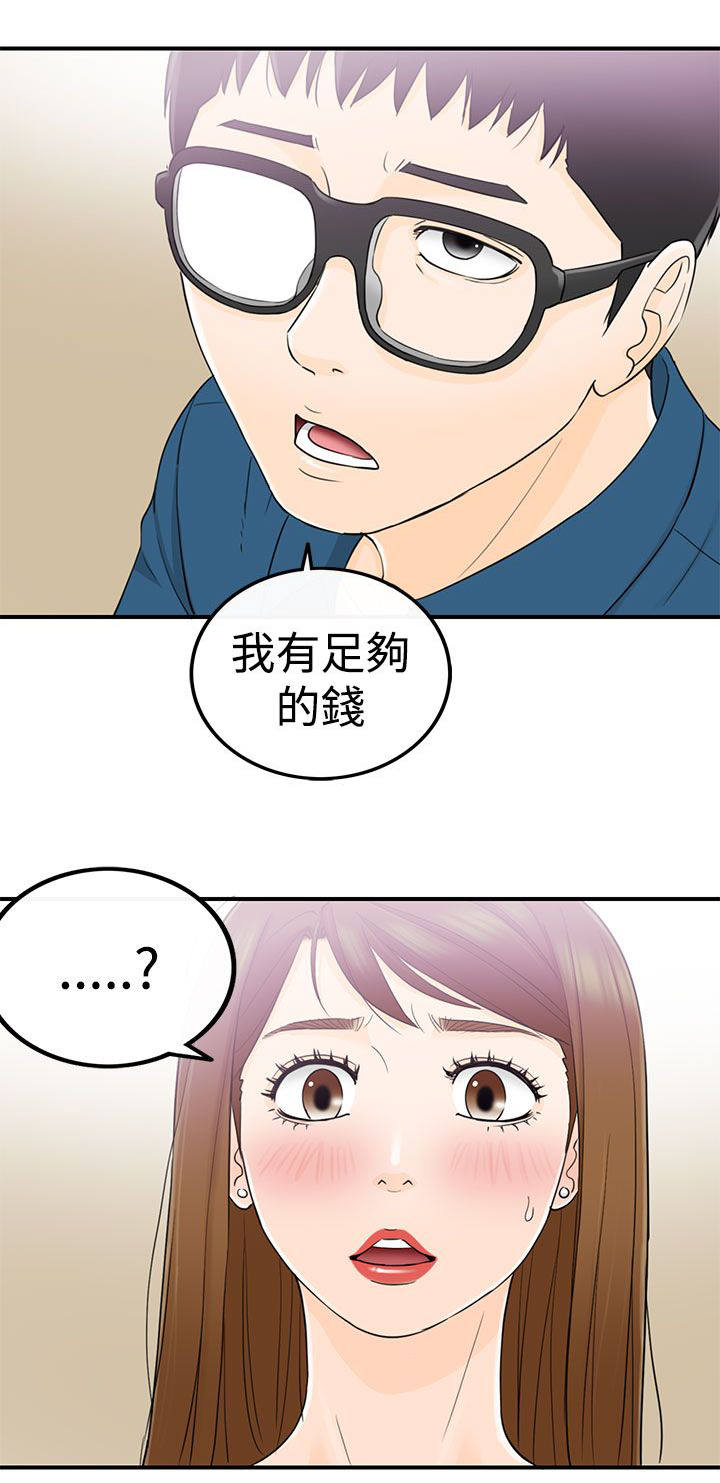 《穿越前男友》漫画最新章节第31话免费下拉式在线观看章节第【11】张图片