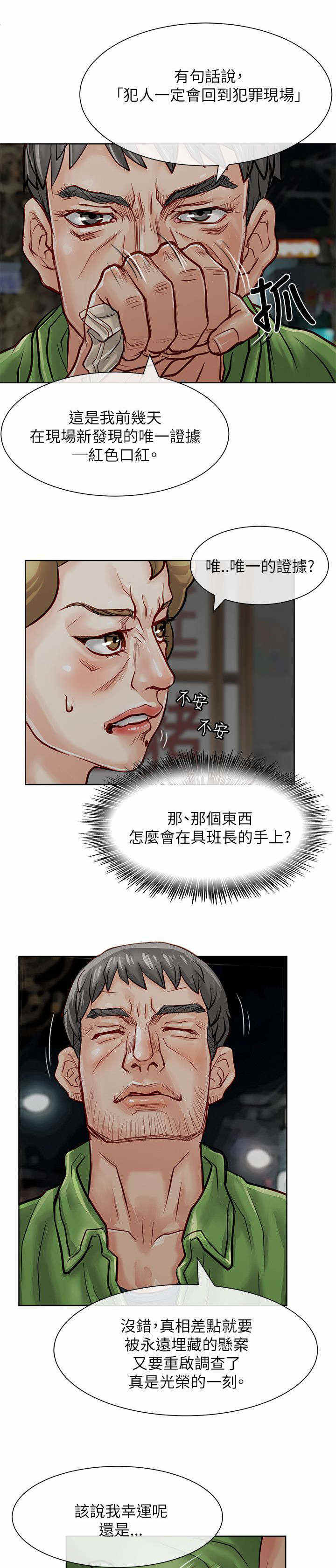 《巨额保金》漫画最新章节第36话免费下拉式在线观看章节第【9】张图片