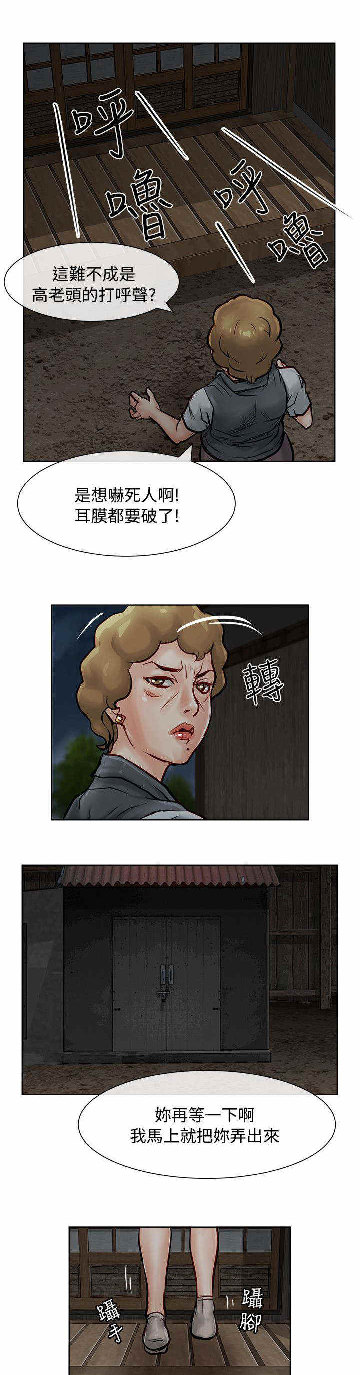 《巨额保金》漫画最新章节第28话免费下拉式在线观看章节第【10】张图片