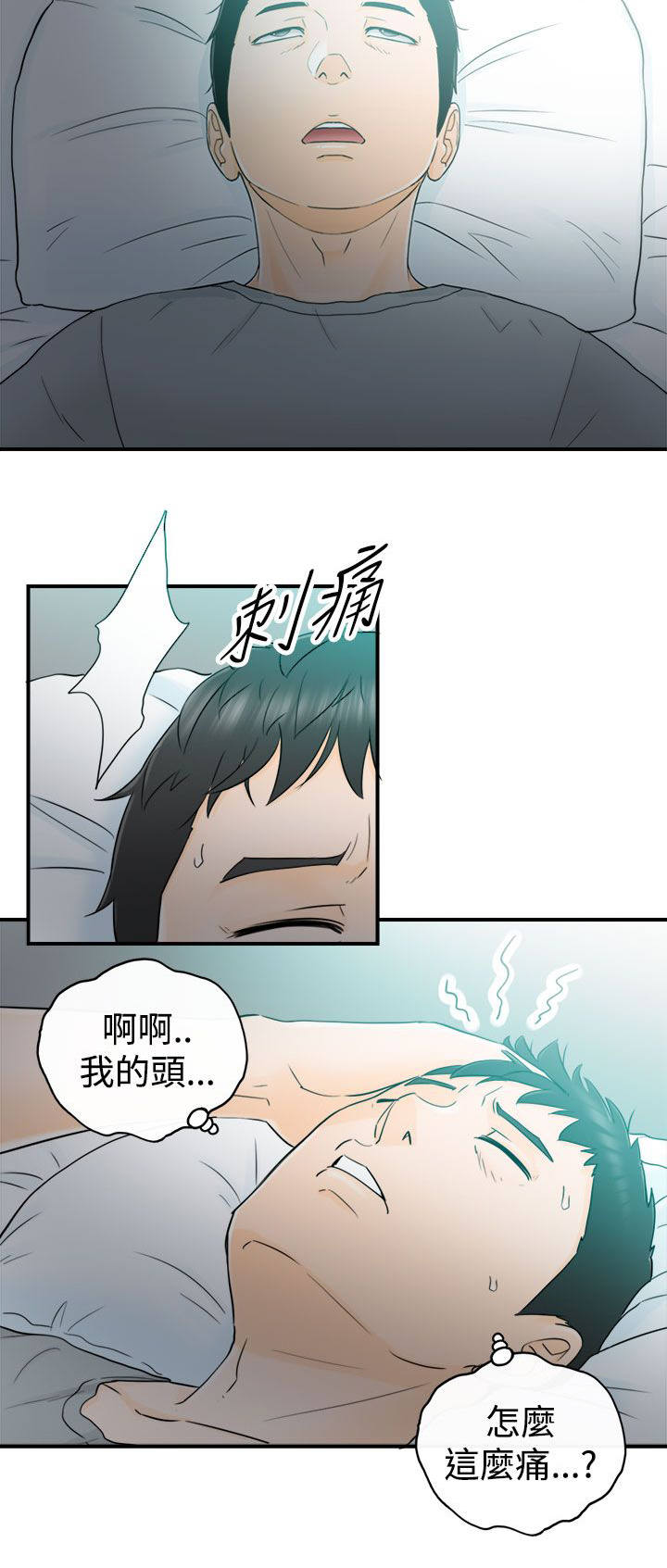 《穿越前男友》漫画最新章节第26话免费下拉式在线观看章节第【12】张图片