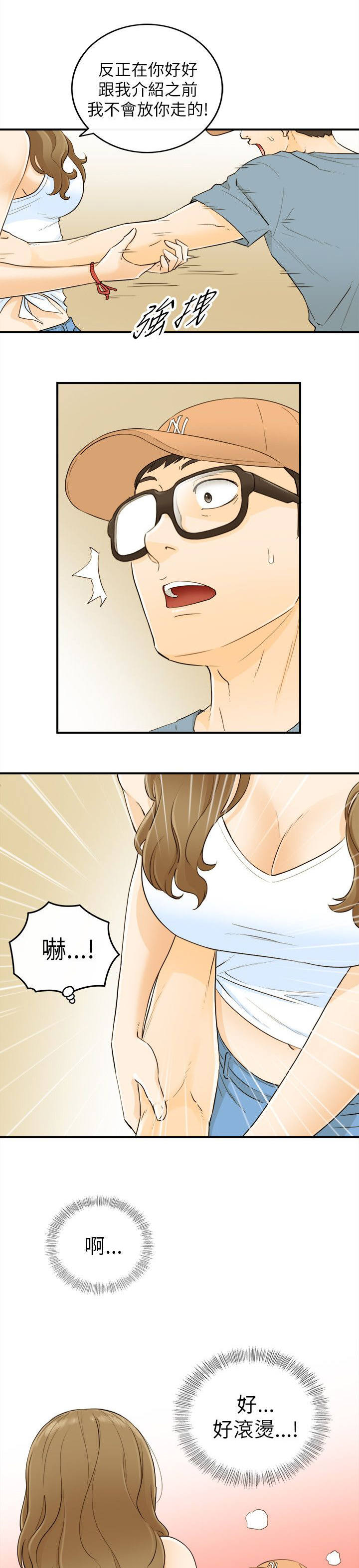 《穿越前男友》漫画最新章节第41话免费下拉式在线观看章节第【12】张图片