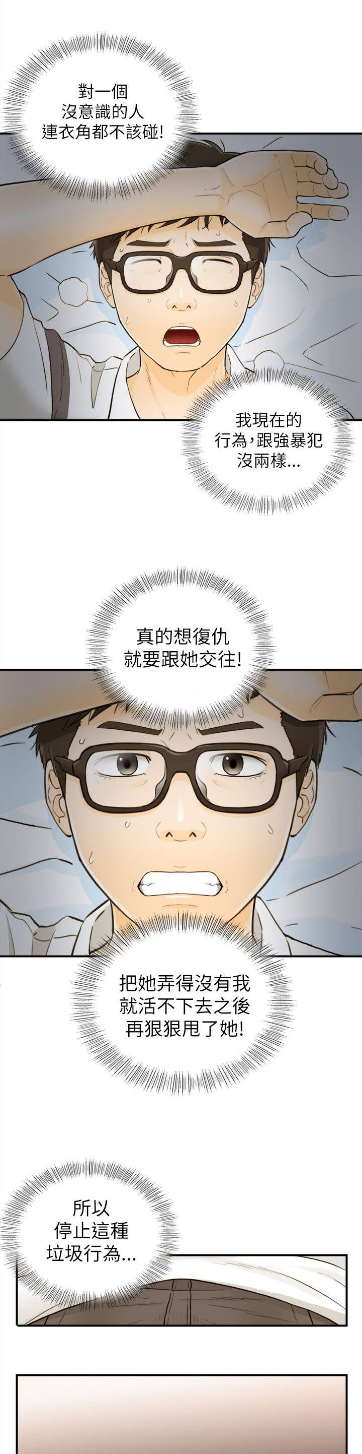 《穿越前男友》漫画最新章节第46话免费下拉式在线观看章节第【11】张图片