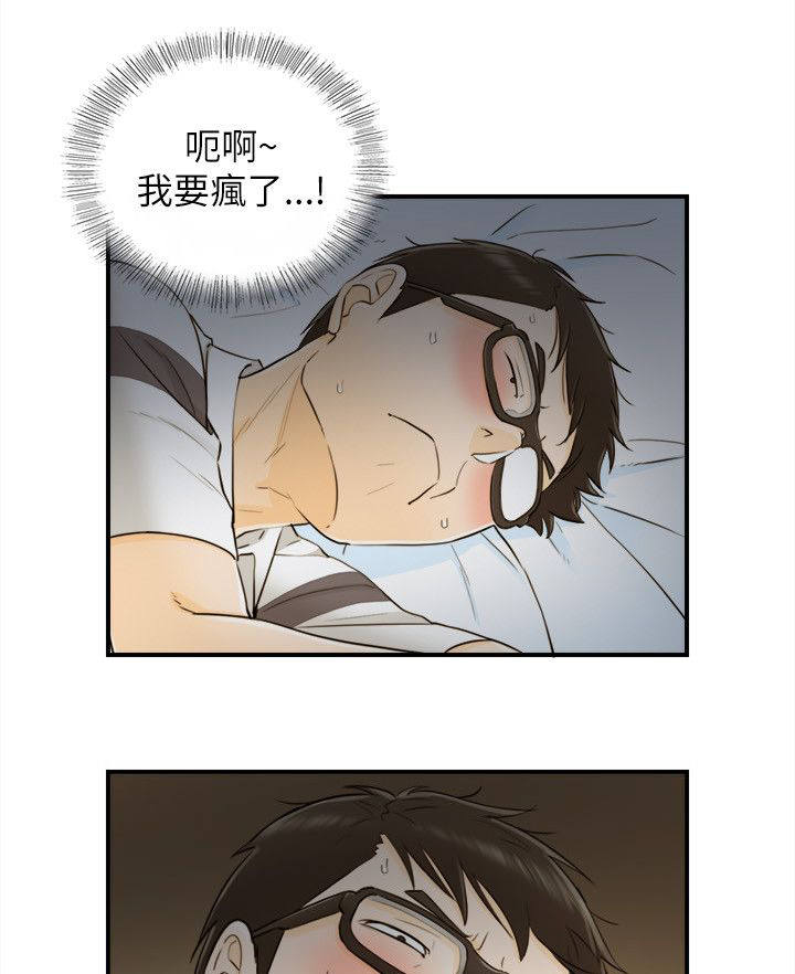 《穿越前男友》漫画最新章节第46话免费下拉式在线观看章节第【15】张图片