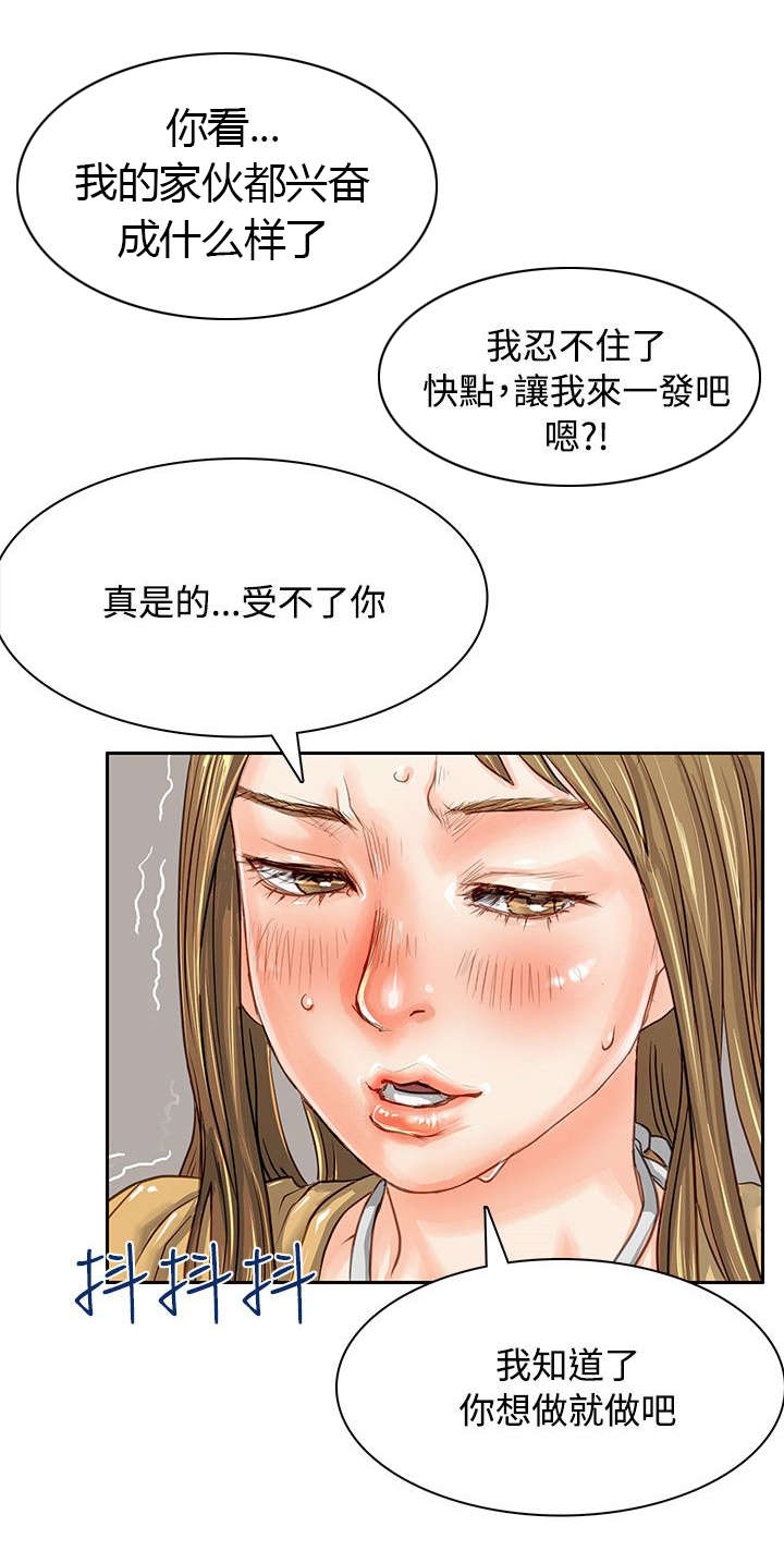 《巨额保金》漫画最新章节第1话免费下拉式在线观看章节第【13】张图片