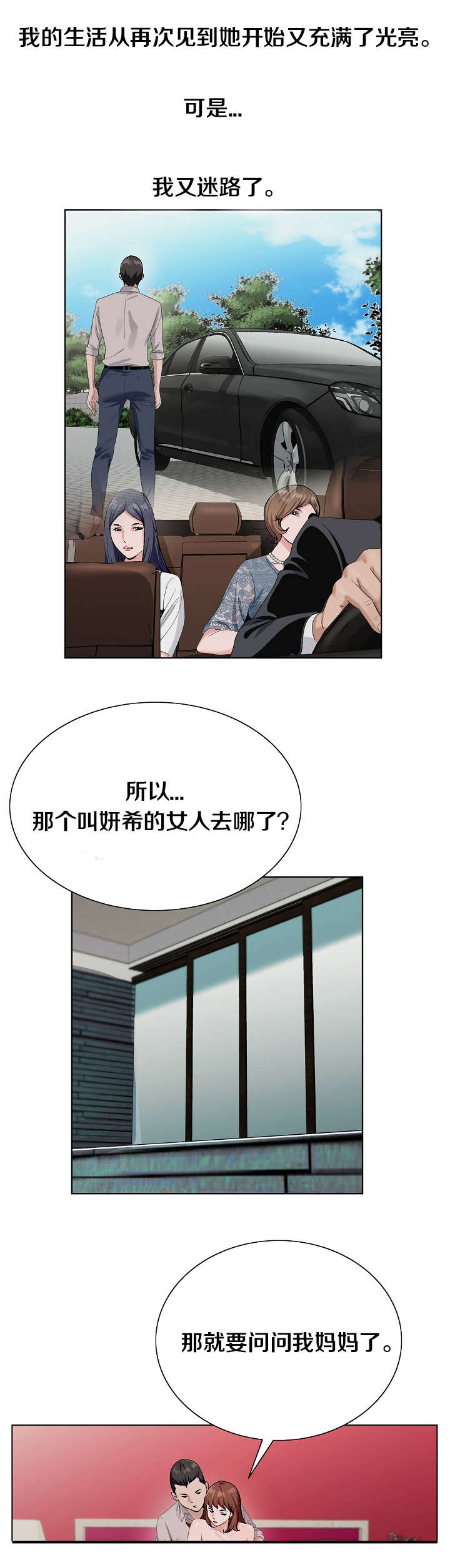 《指匠情柔》漫画最新章节第30话免费下拉式在线观看章节第【4】张图片