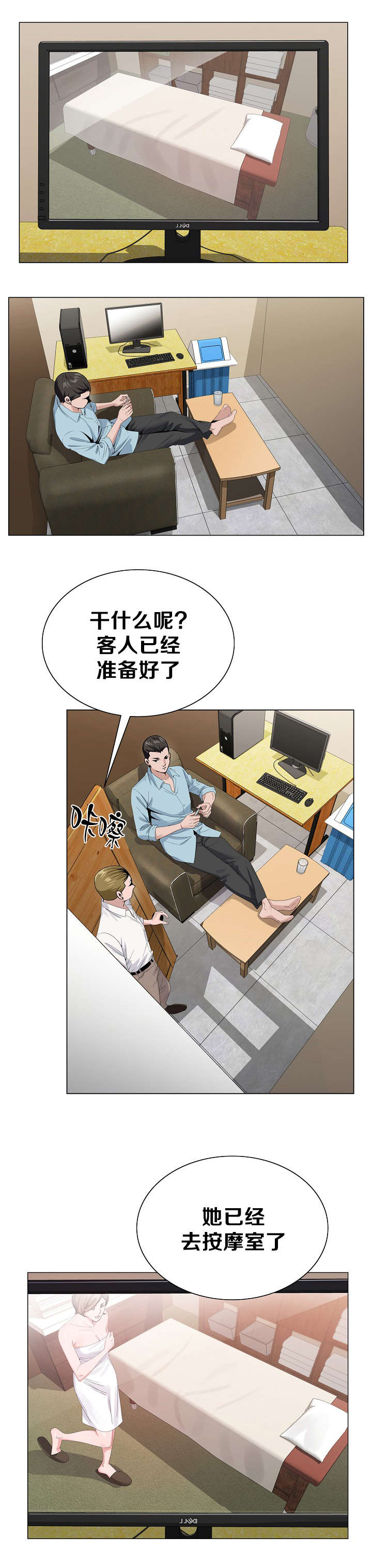 《指匠情柔》漫画最新章节第29话免费下拉式在线观看章节第【5】张图片