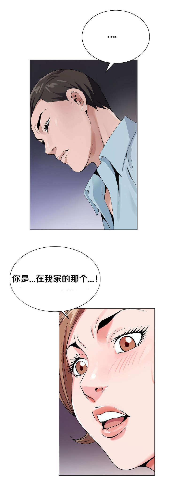 《指匠情柔》漫画最新章节第31话免费下拉式在线观看章节第【8】张图片