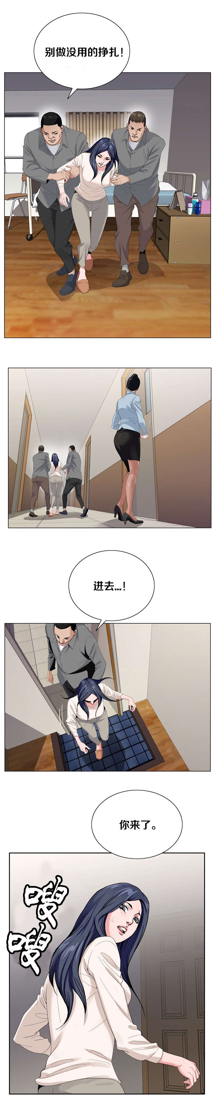 《指匠情柔》漫画最新章节第36话免费下拉式在线观看章节第【7】张图片