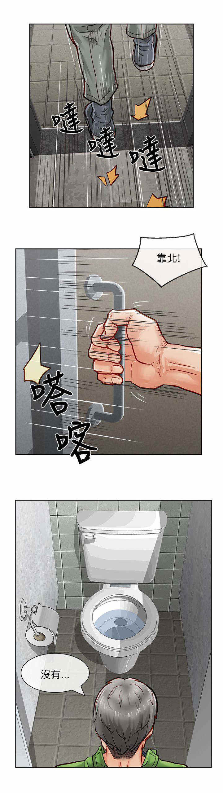 《巨额保金》漫画最新章节第39话免费下拉式在线观看章节第【6】张图片