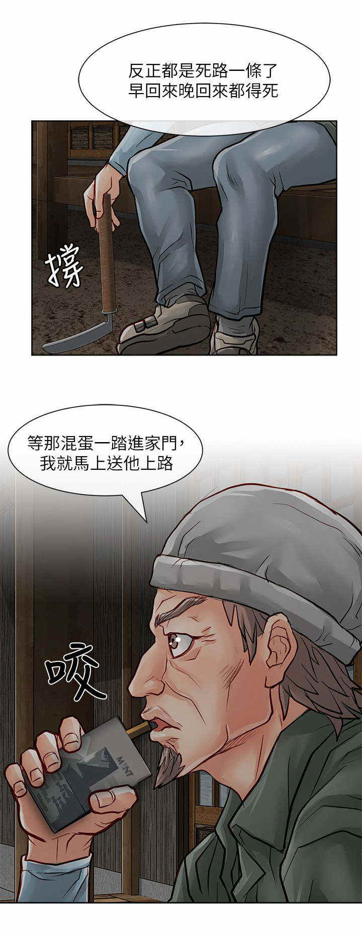 《巨额保金》漫画最新章节第55话免费下拉式在线观看章节第【3】张图片