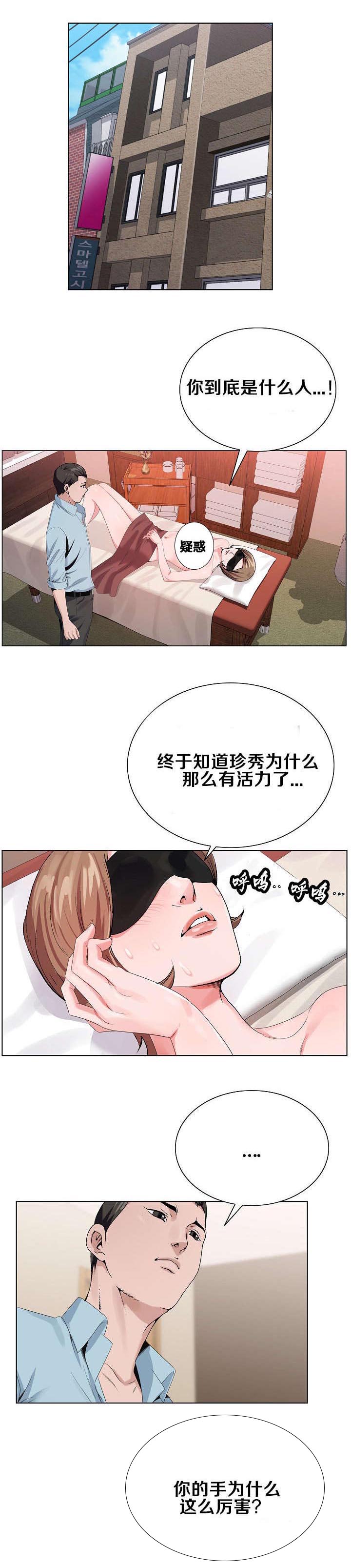 《指匠情柔》漫画最新章节第31话免费下拉式在线观看章节第【10】张图片