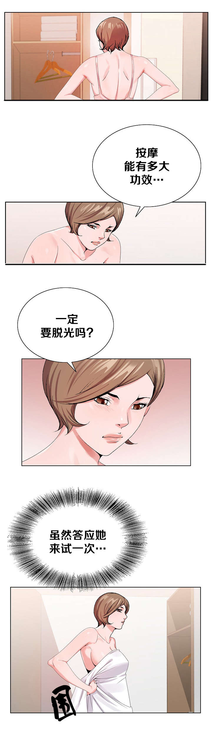 《指匠情柔》漫画最新章节第29话免费下拉式在线观看章节第【6】张图片