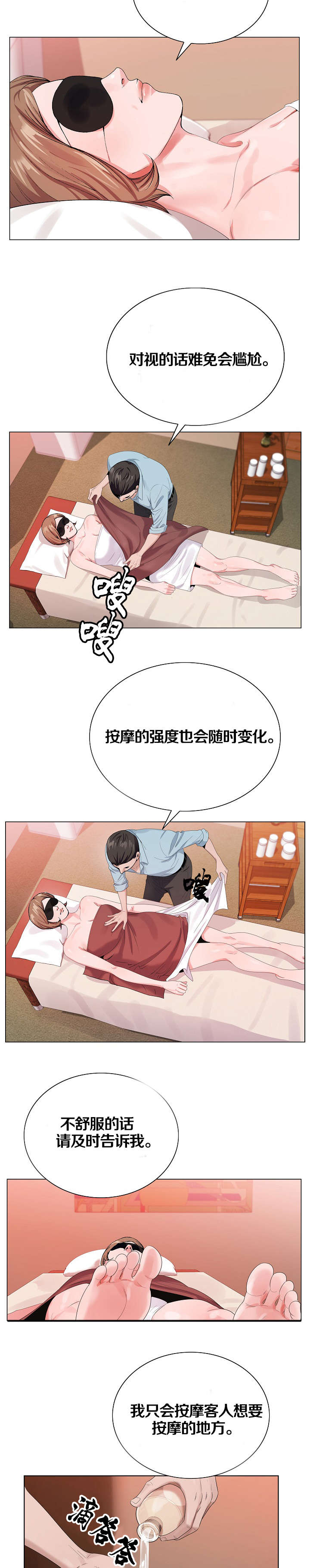 《指匠情柔》漫画最新章节第30话免费下拉式在线观看章节第【10】张图片