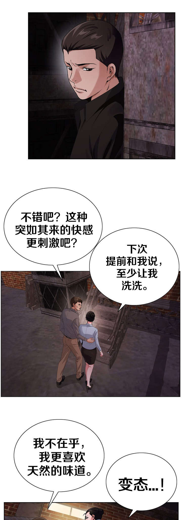 《指匠情柔》漫画最新章节第39话免费下拉式在线观看章节第【4】张图片