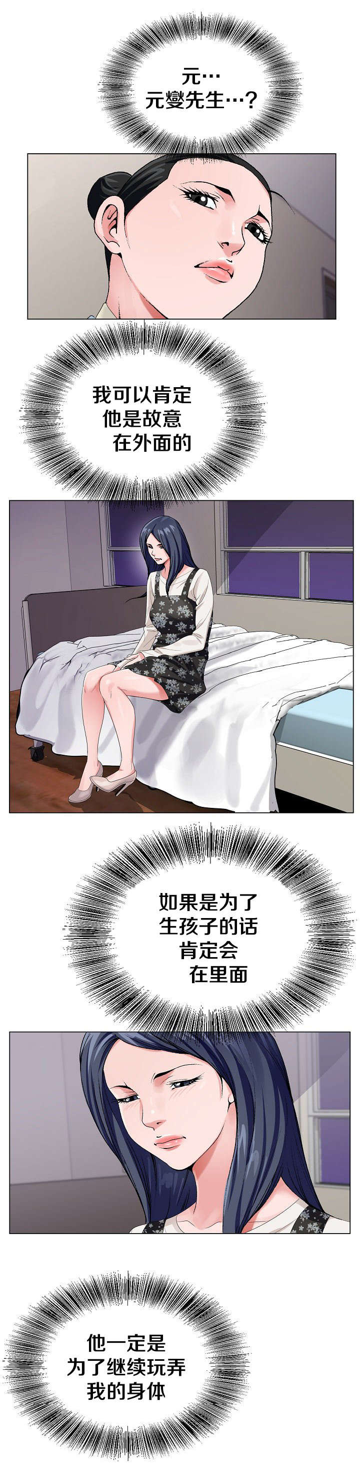 《指匠情柔》漫画最新章节第44话免费下拉式在线观看章节第【12】张图片