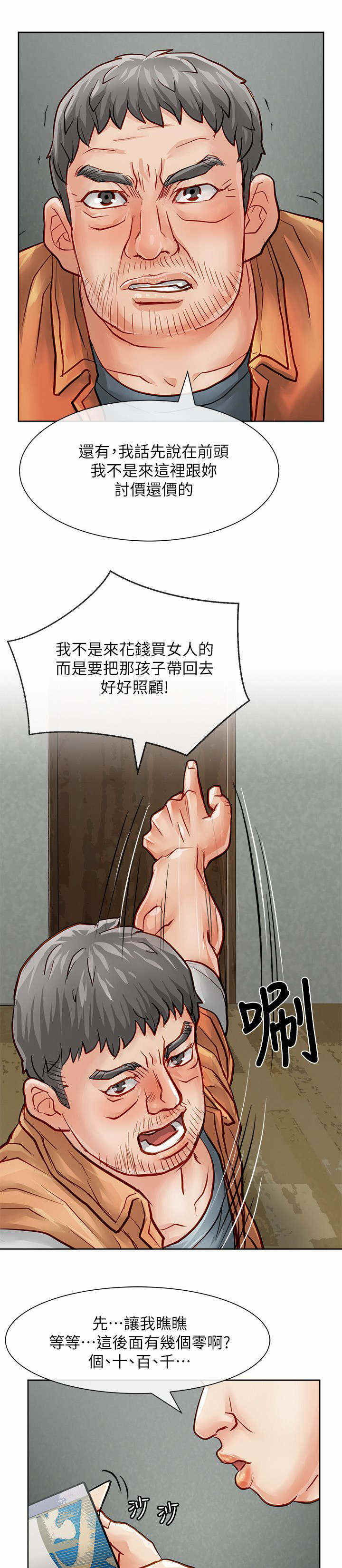 《巨额保金》漫画最新章节第53话免费下拉式在线观看章节第【10】张图片