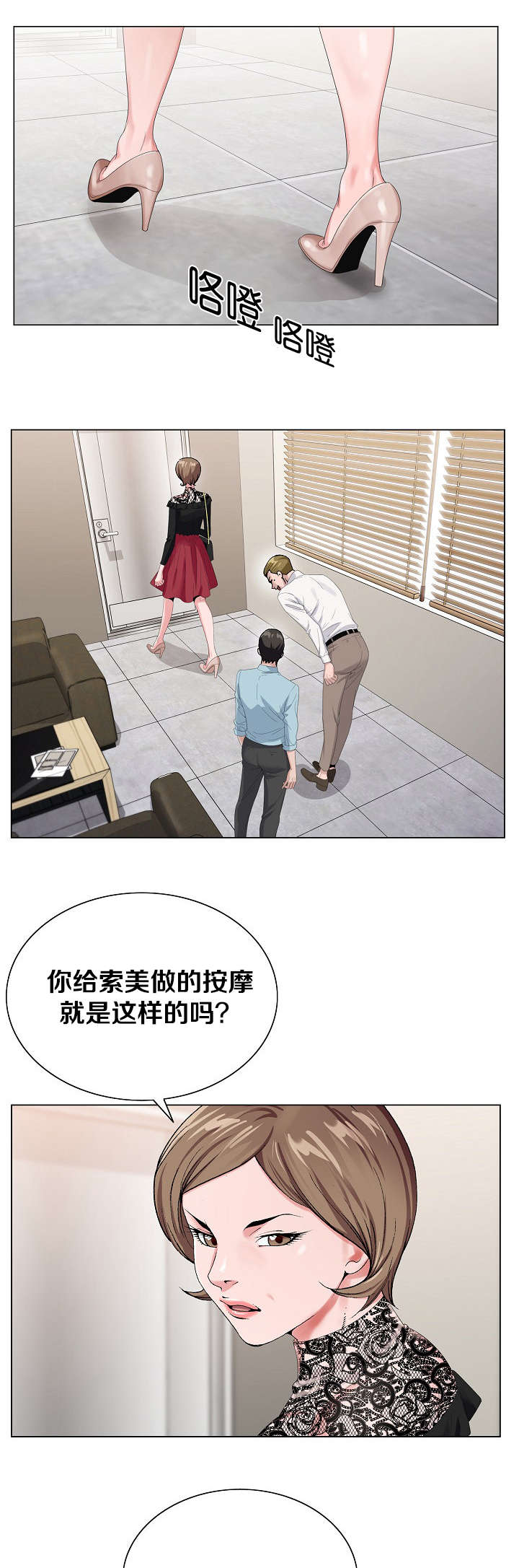 《指匠情柔》漫画最新章节第31话免费下拉式在线观看章节第【7】张图片