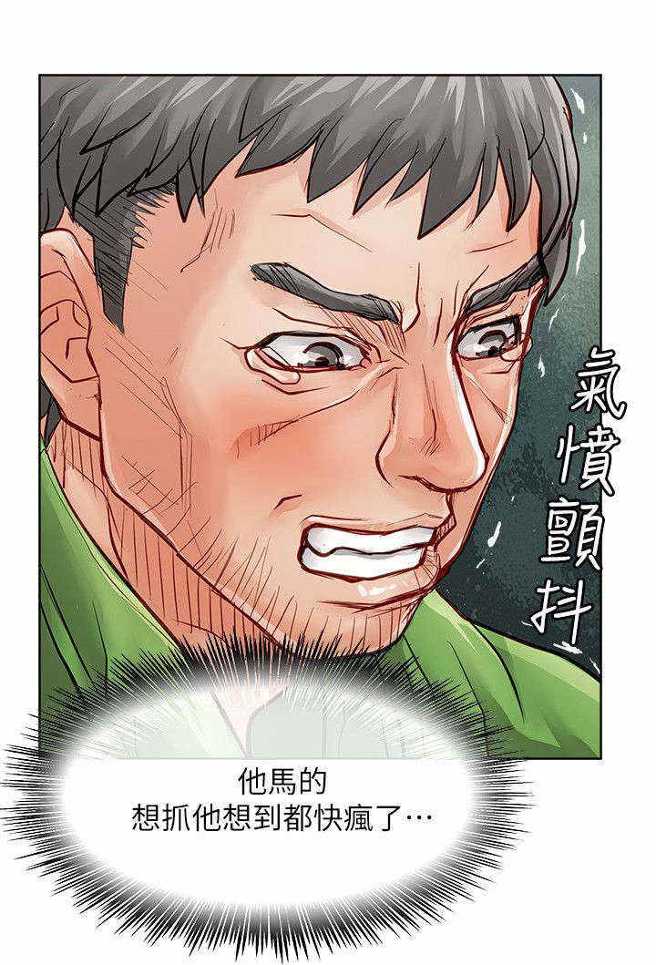 《巨额保金》漫画最新章节第54话免费下拉式在线观看章节第【5】张图片