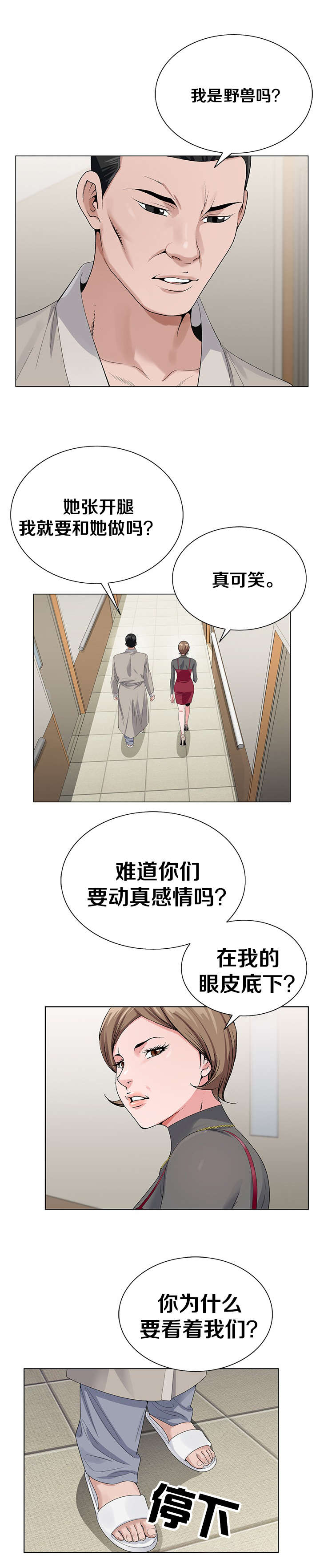 《指匠情柔》漫画最新章节第40话免费下拉式在线观看章节第【7】张图片