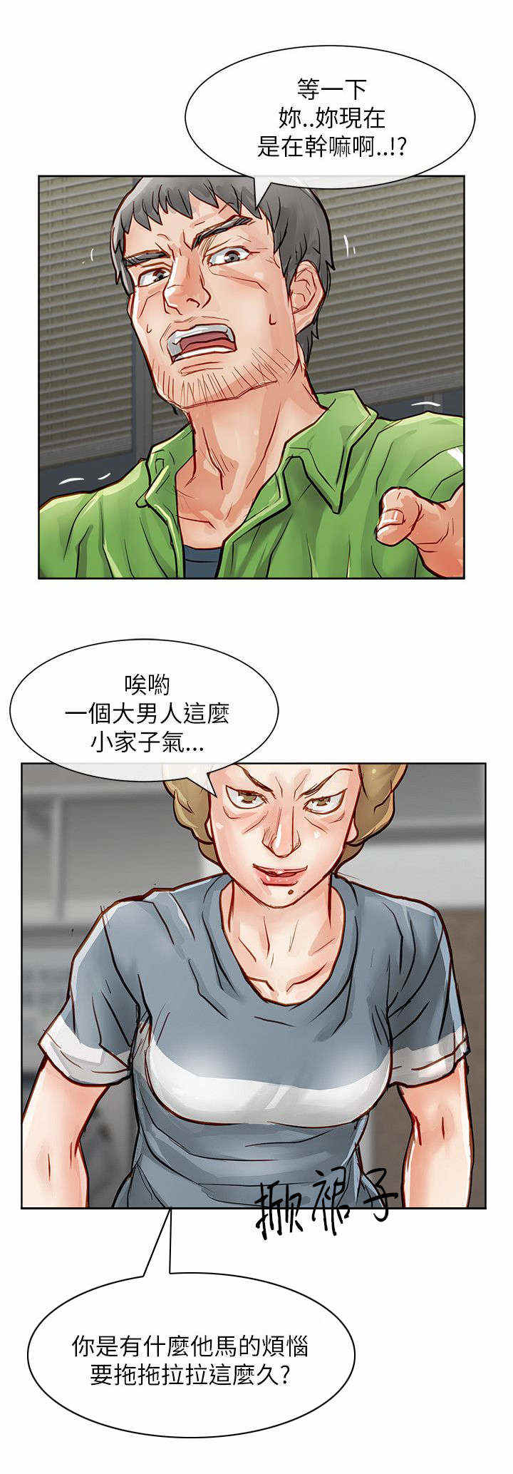 《巨额保金》漫画最新章节第41话免费下拉式在线观看章节第【11】张图片