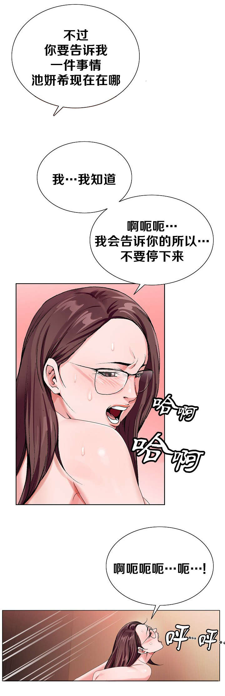 《指匠情柔》漫画最新章节第43话免费下拉式在线观看章节第【6】张图片