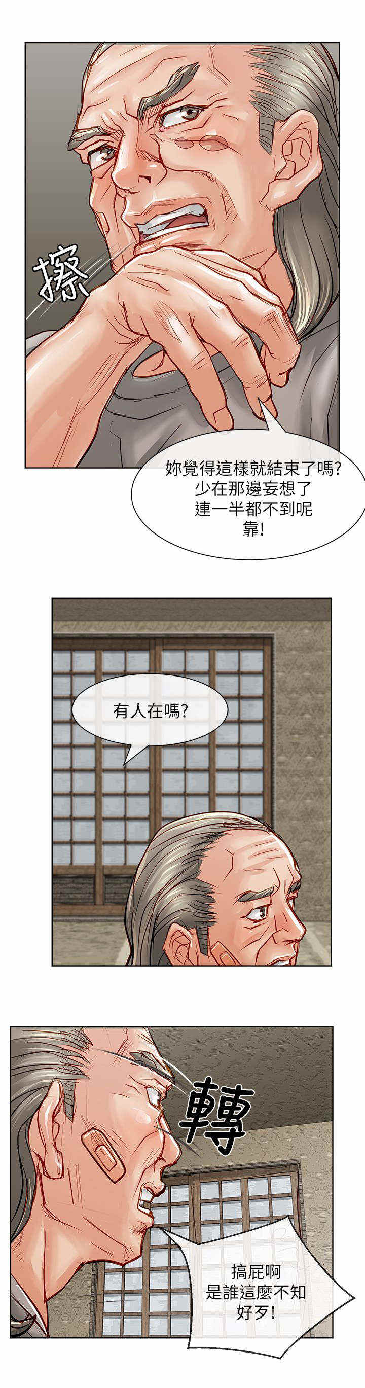 《巨额保金》漫画最新章节第45话免费下拉式在线观看章节第【3】张图片