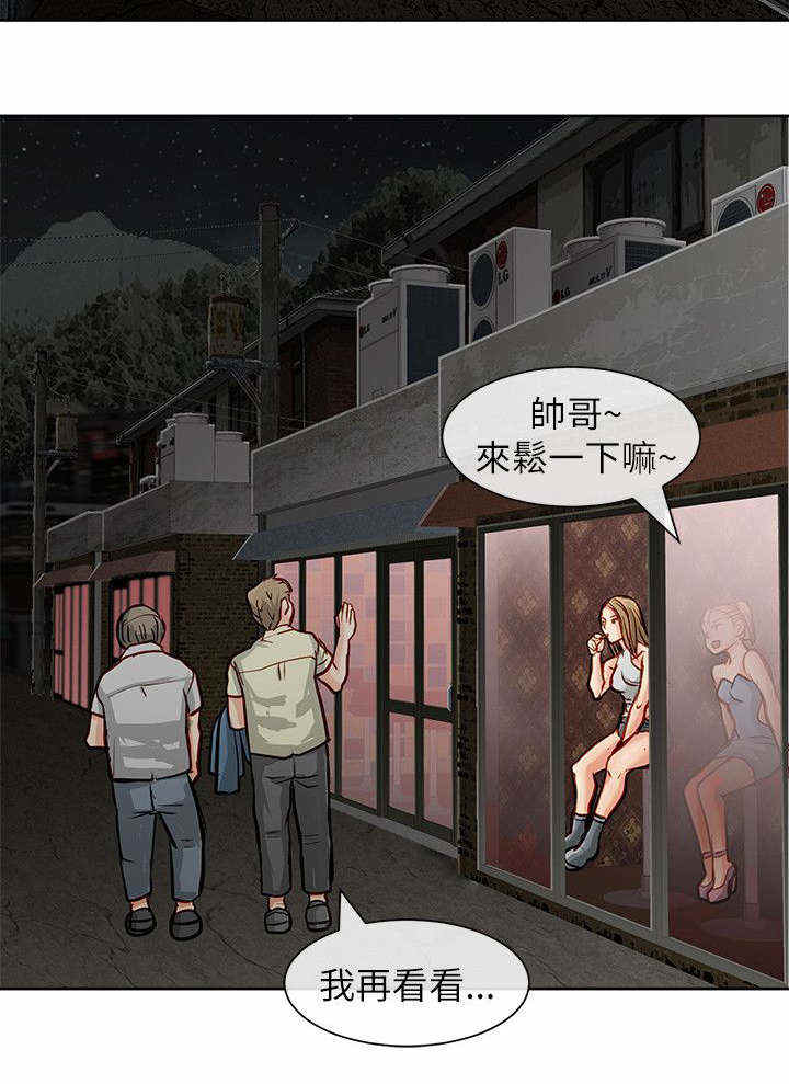 《巨额保金》漫画最新章节第41话免费下拉式在线观看章节第【6】张图片