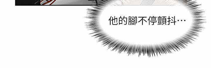 《巨额保金》漫画最新章节第51话免费下拉式在线观看章节第【4】张图片