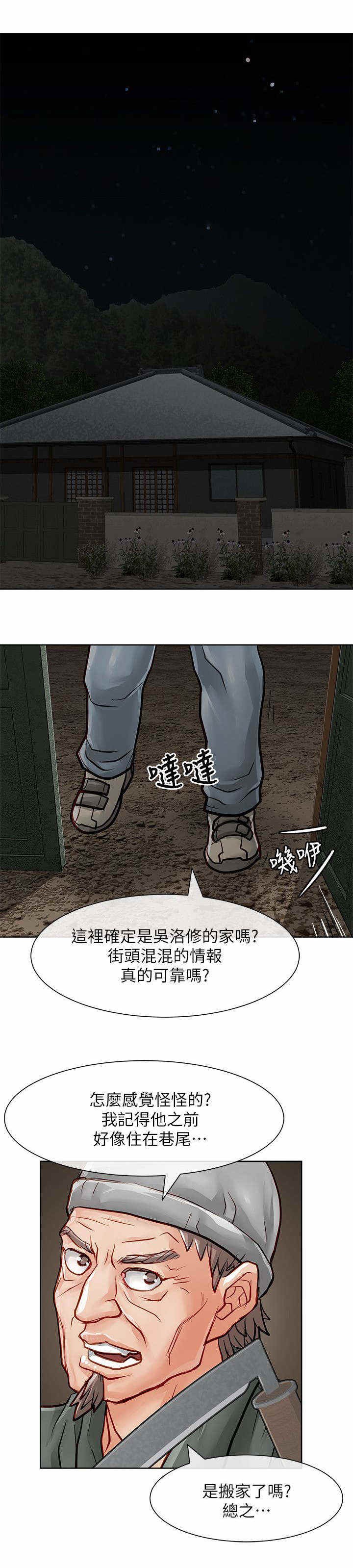 《巨额保金》漫画最新章节第55话免费下拉式在线观看章节第【7】张图片