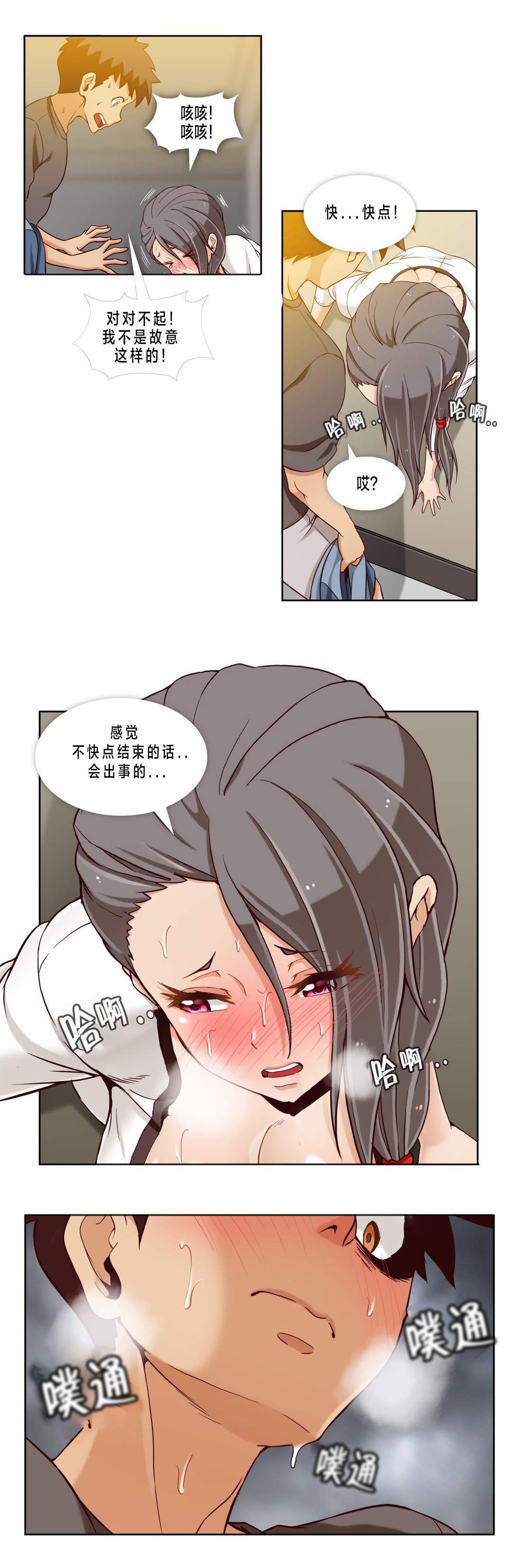 《十个屌丝的故事》漫画最新章节第24话免费下拉式在线观看章节第【14】张图片