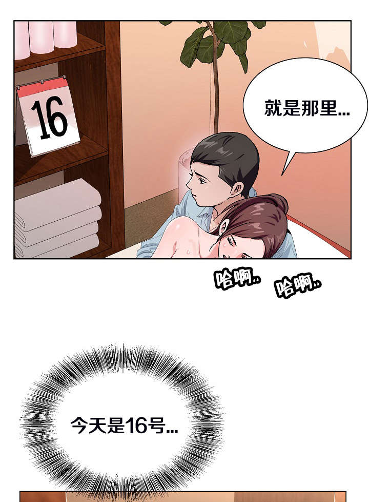 《指匠情柔》漫画最新章节第33话免费下拉式在线观看章节第【9】张图片