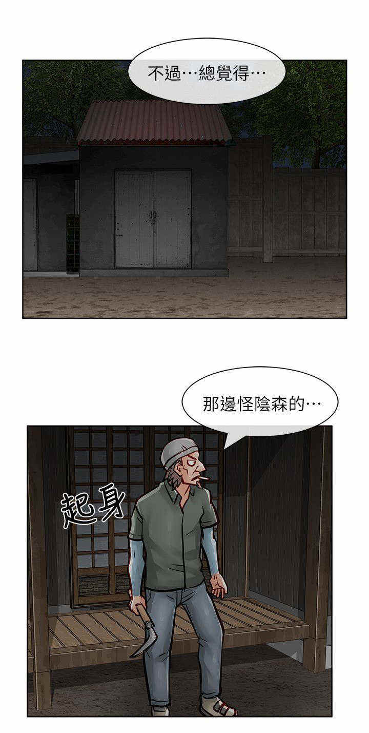 《巨额保金》漫画最新章节第55话免费下拉式在线观看章节第【1】张图片